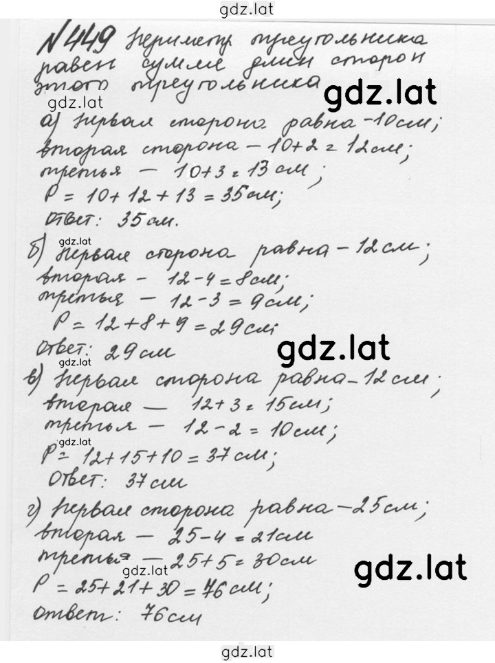 Решение задания № 2.111 (449) — страница 1