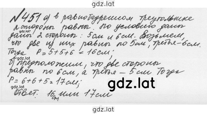 Решение задания № 2.113 (451) — страница 1