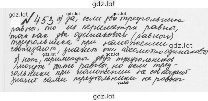 Решение задания № 2.115 (453) — страница 1