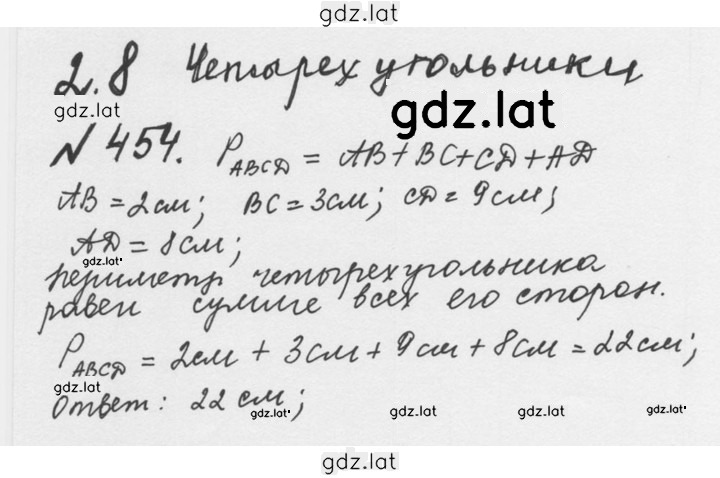 Решение задания № 2.116 (454) — страница 1