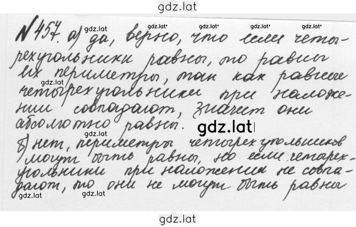Решение задания № 2.119 (457) — страница 1