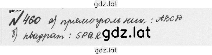 Решение задания № 2.122 (460) — страница 1