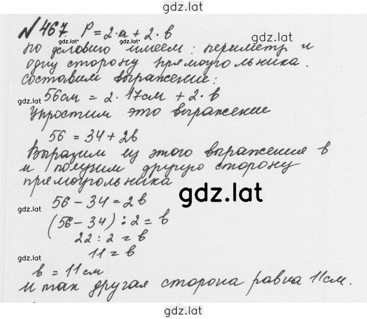 Решение задания № 2.129 (467) — страница 1