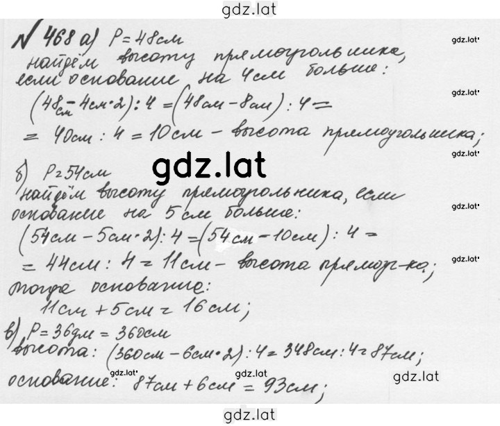 Решение задания № 2.130 (468) — страница 1