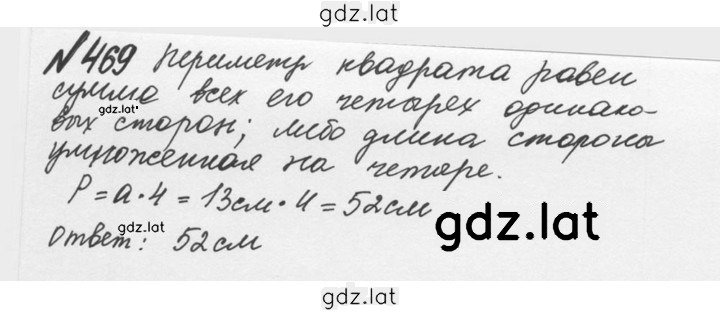 Решение задания № 2.131 (469) — страница 1