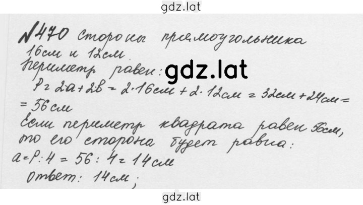 Решение задания № 2.132 (470) — страница 1