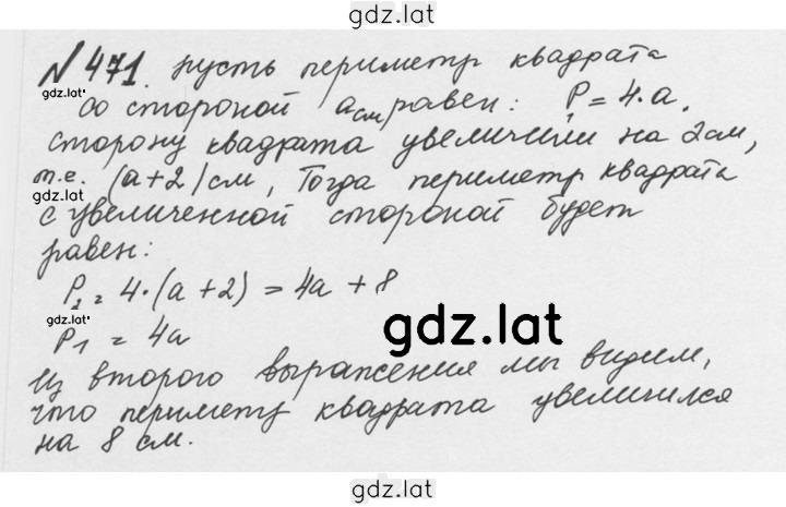 Решение задания № 2.133 (471) — страница 1