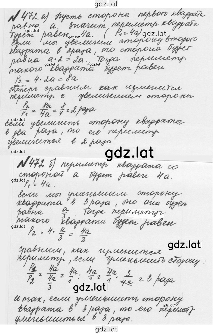 Решение задания № 2.134 (472) — страница 1