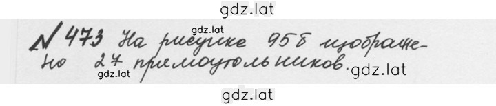 Решение задания № 2.135 (473) — страница 1