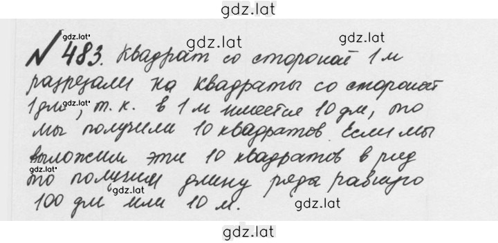 Решение задания № 2.145 (483) — страница 1