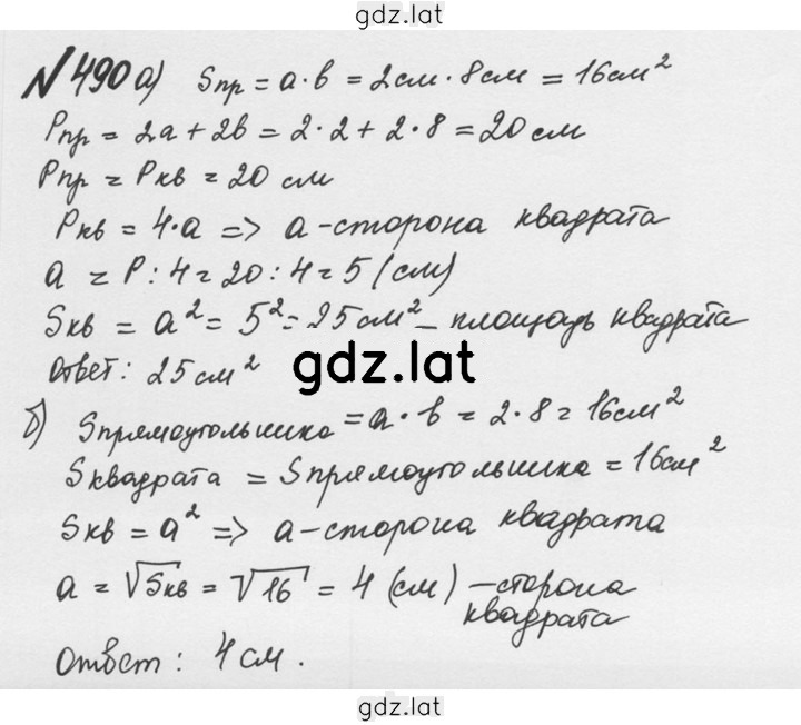 Решение задания № 2.152 (490) — страница 1