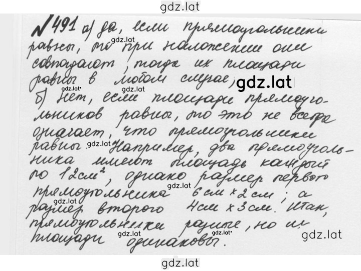Решение задания № 2.153 (491) — страница 1