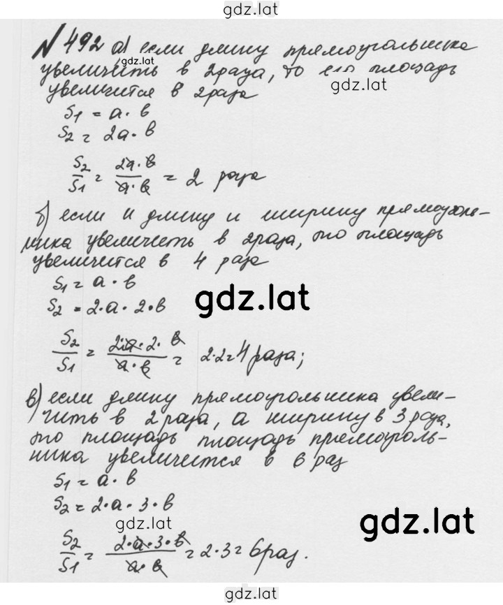 Решение задания № 2.154 (492) — страница 1
