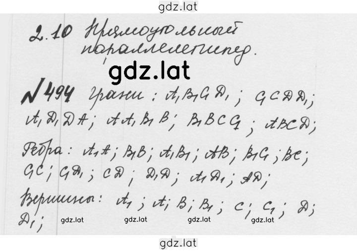 Решение задания № 2.156 (494) — страница 1