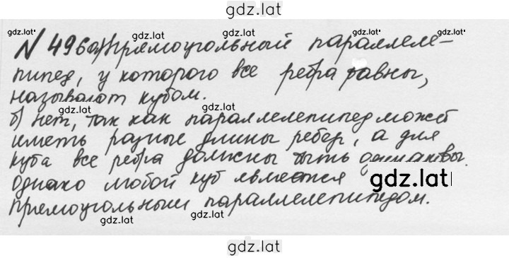 Решение задания № 2.158 (496) — страница 1