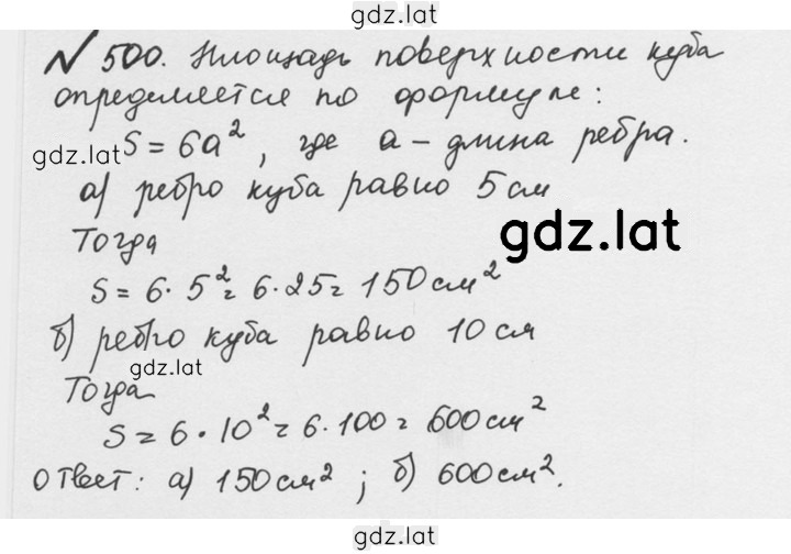 Решение задания № 2.162 (500) — страница 1