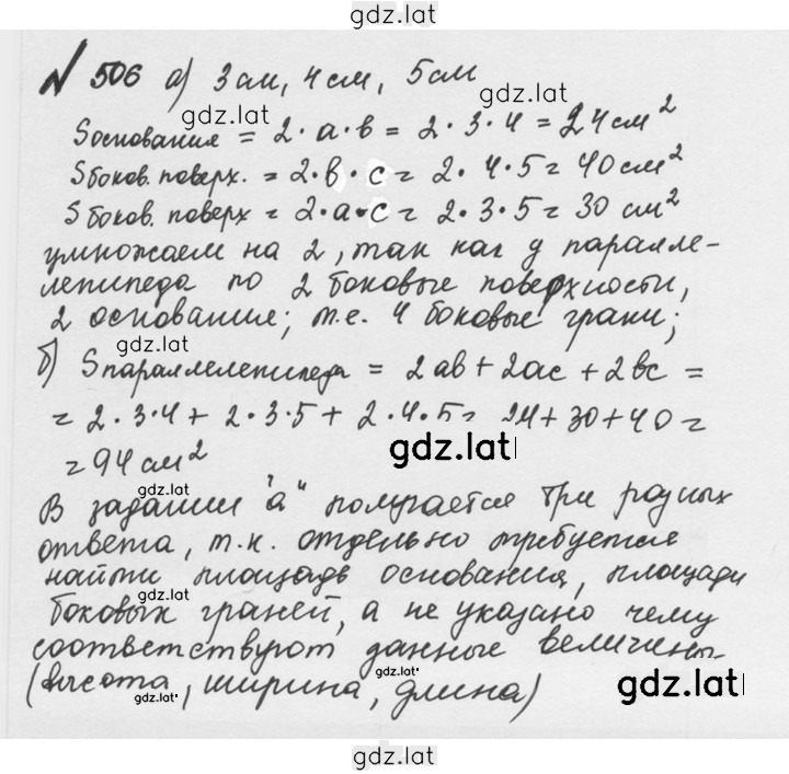 Решение задания № 2.168 (506) — страница 1