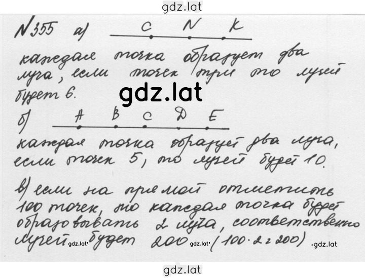 Решение задания № 2.17 (355) — страница 1