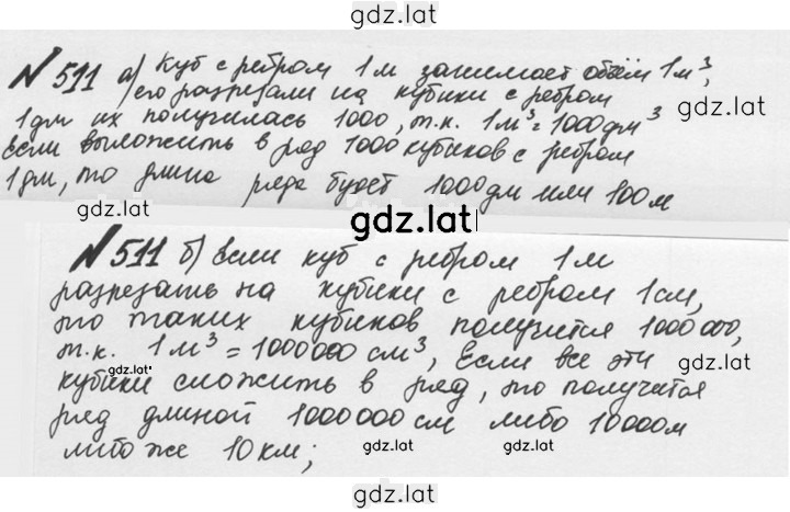 Решение задания № 2.173 (511) — страница 1