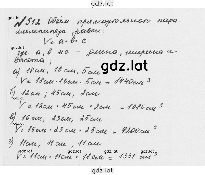 Решение задания № 2.174 (512) — страница 1