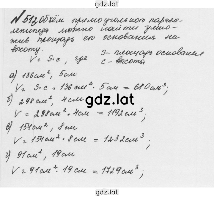 Решение задания № 2.175 (513) — страница 1