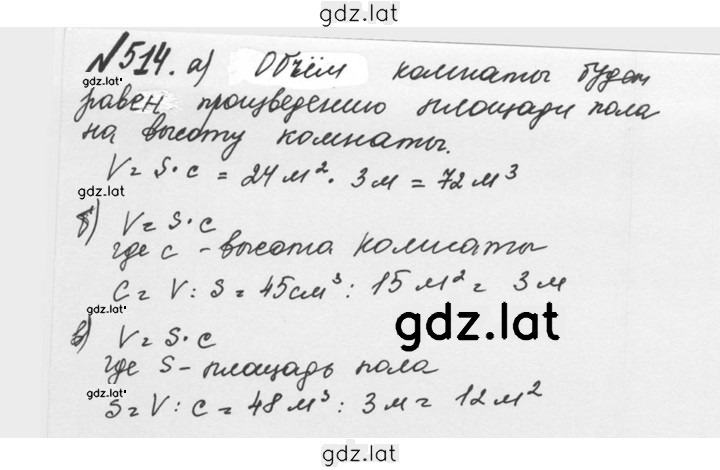 Решение задания № 2.176 (514) — страница 1
