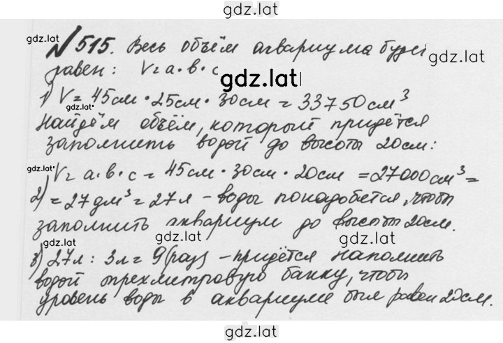 Решение задания № 2.177 (515) — страница 1