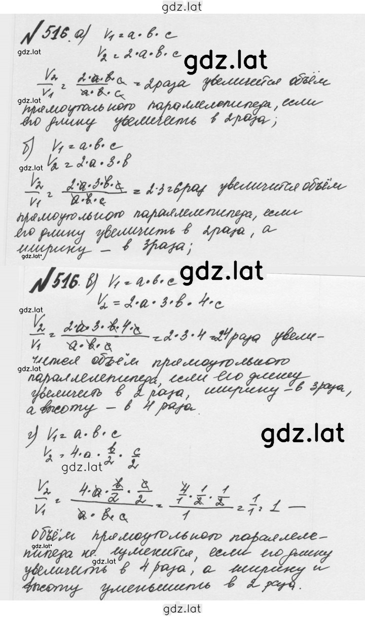 Решение задания № 2.178 (516) — страница 1