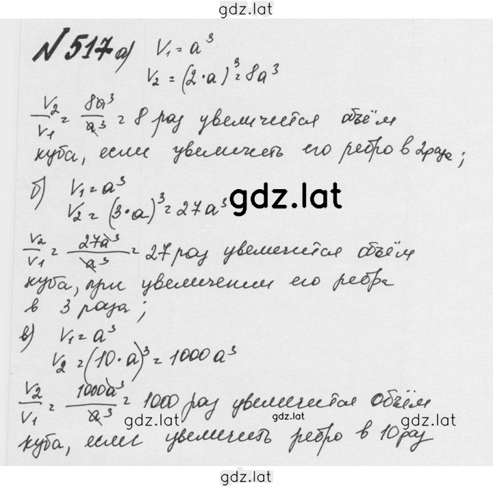 Решение задания № 2.179 (517) — страница 1