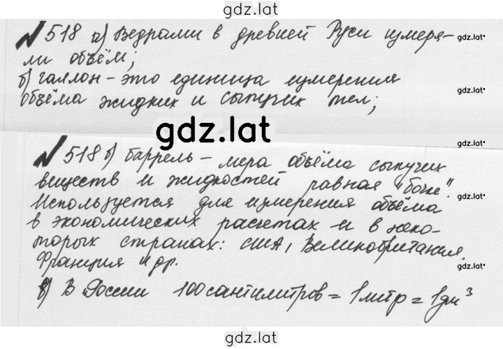 Решение задания № 2.180 (518) — страница 1