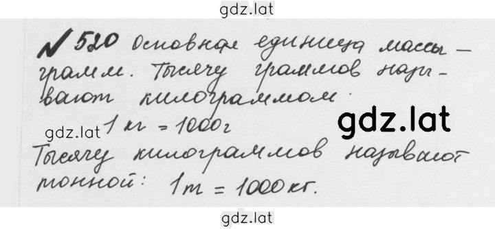 Решение задания № 2.182 (520) — страница 1