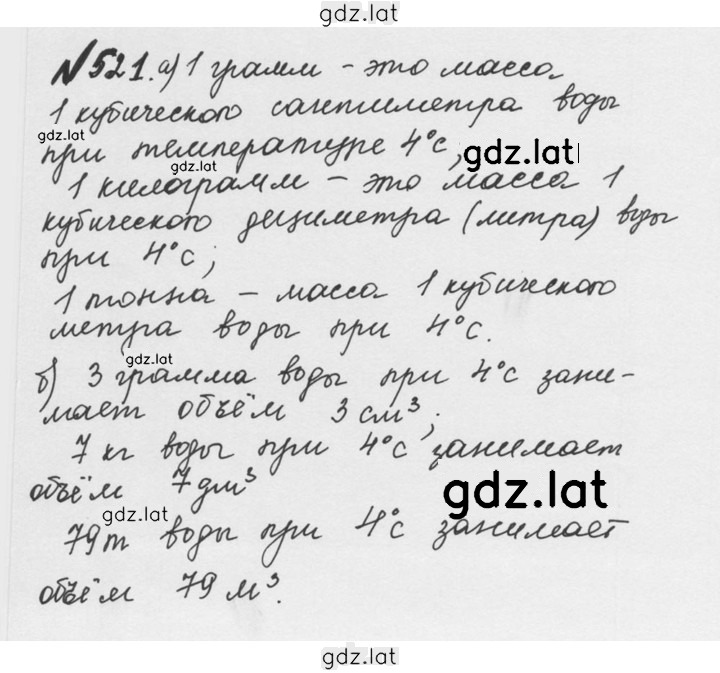 Решение задания № 2.183 (521) — страница 1