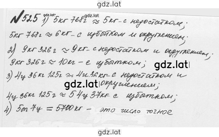 Решение задания № 2.187 (525) — страница 1