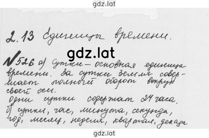 Решение задания № 2.188 (526) — страница 1