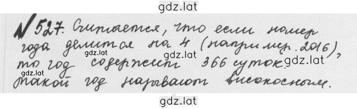 Решение задания № 2.189 (527) — страница 1