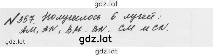 Решение задания № 2.19 (357) — страница 1