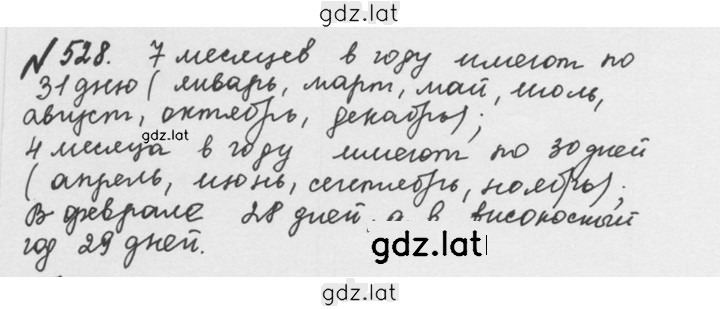 Решение задания № 2.190 (528) — страница 1