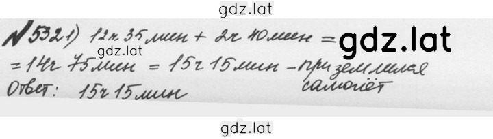 Решение задания № 2.194 (532) — страница 1