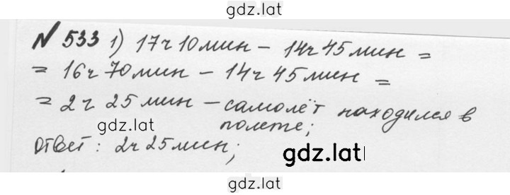 Решение задания № 2.195 (533) — страница 1
