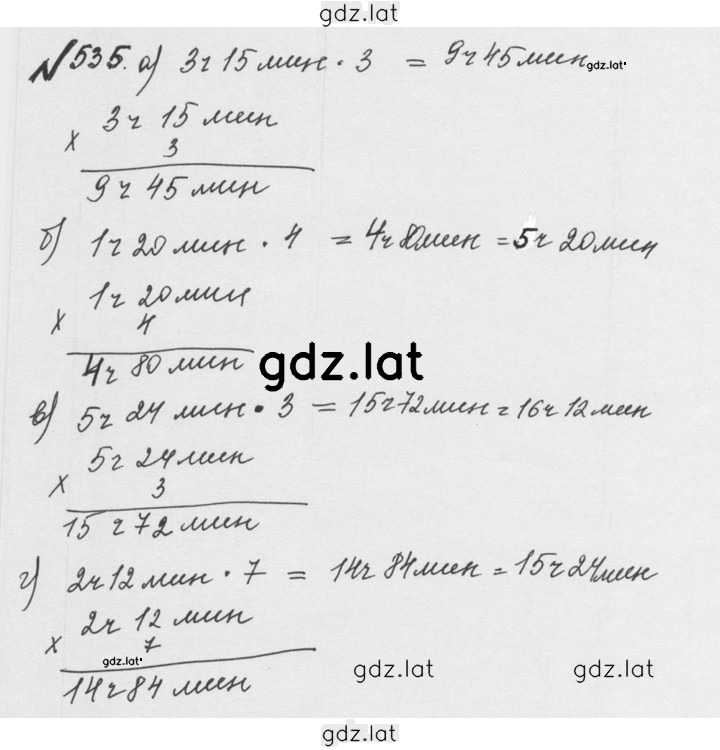 Решение задания № 2.197 (535) — страница 1