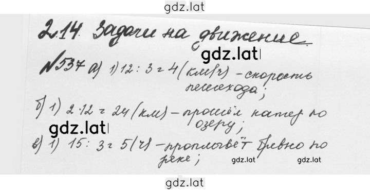 Решение задания № 2.199 (537) — страница 1