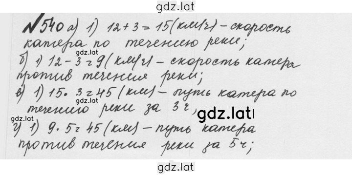 Решение задания № 2.202 (540) — страница 1