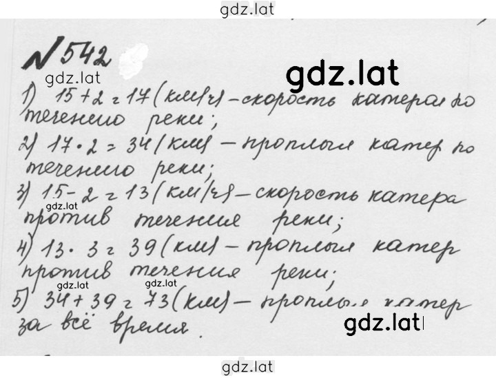 Решение задания № 2.204 (542) — страница 1