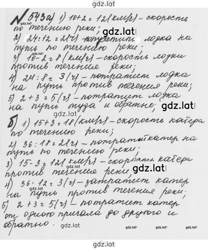 Решение задания № 2.205 (543) — страница 1