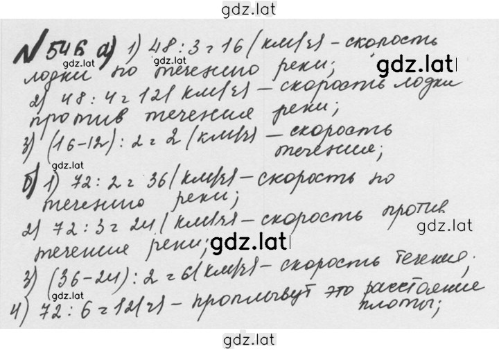 Решение задания № 2.208 (546) — страница 1