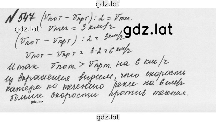 Решение задания № 2.209 (547) — страница 1