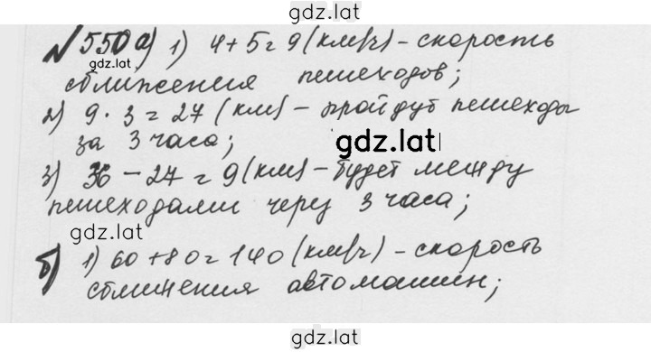 Решение задания № 2.212 (550) — страница 1