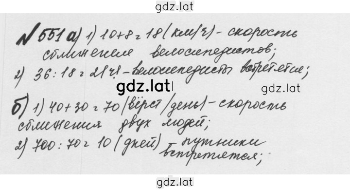 Решение задания № 2.213 (551) — страница 1