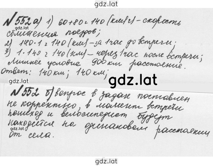 Решение задания № 2.214 (552) — страница 1