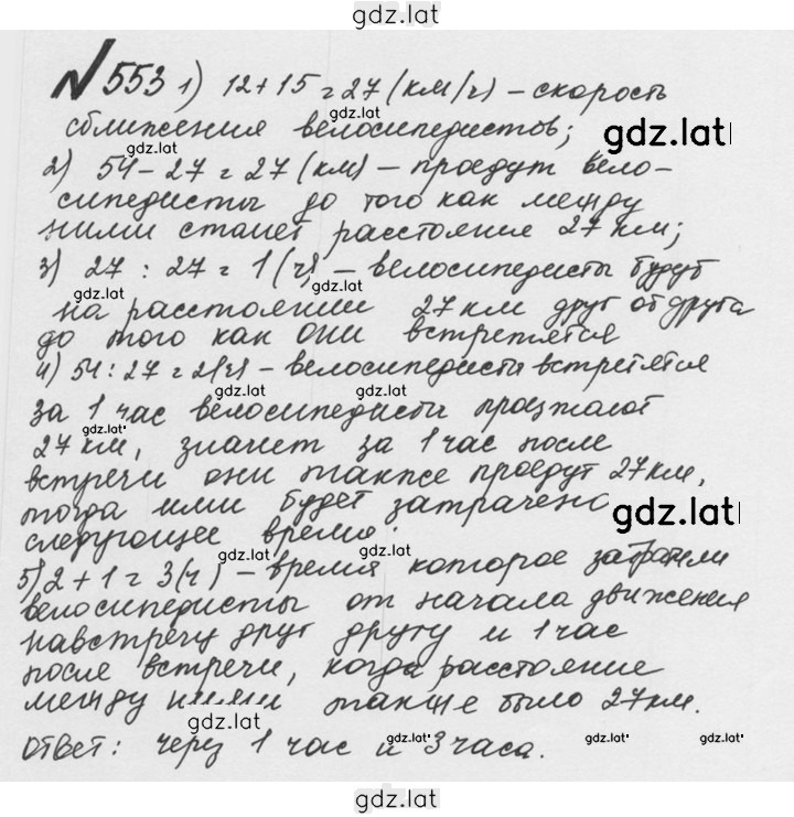 Решение задания № 2.215 (553) — страница 1
